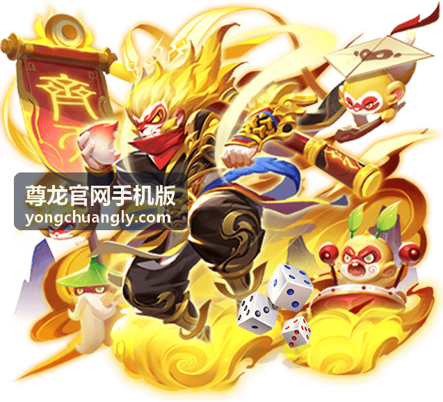 尊龙官网手机版安全保障体系