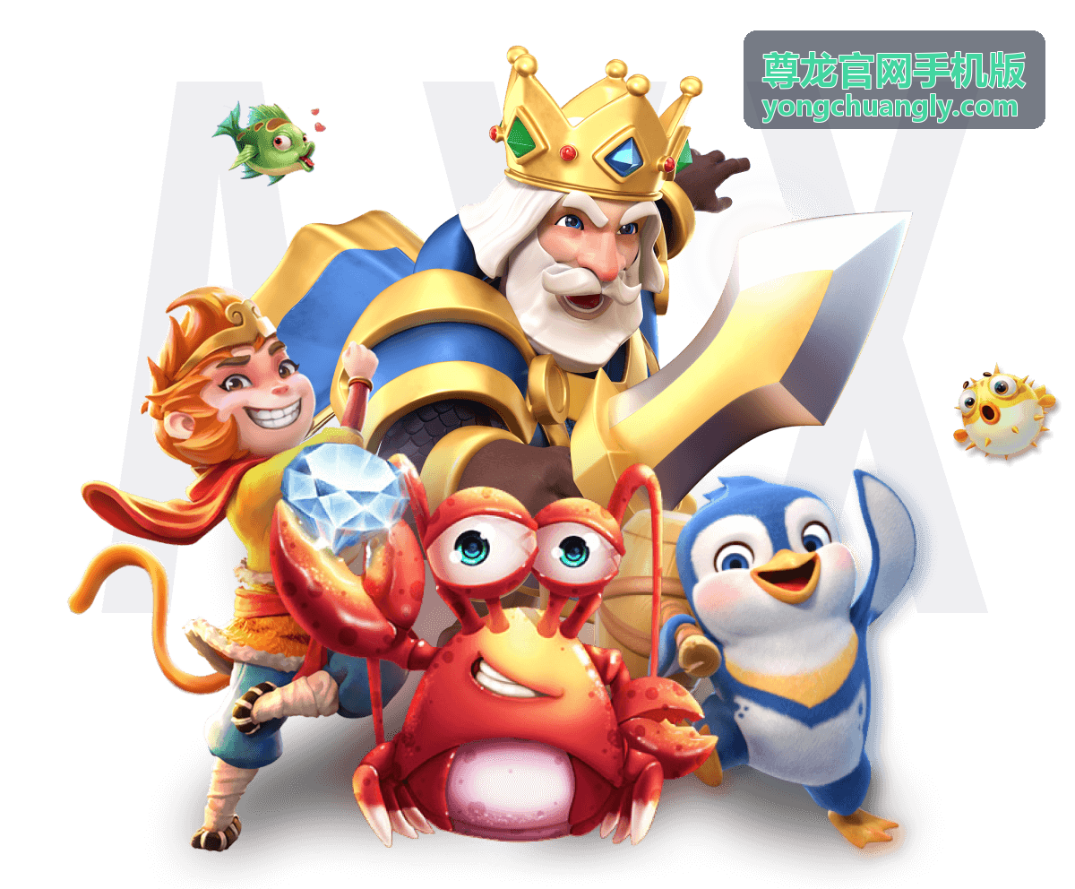 尊龙官网手机版尊龙娱乐休闲体验