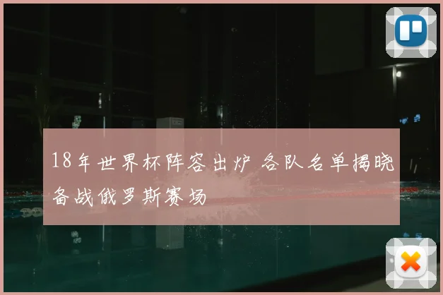 意大利杯AC米兰对卡利亚里鏖战晋级悬念延续到次回合