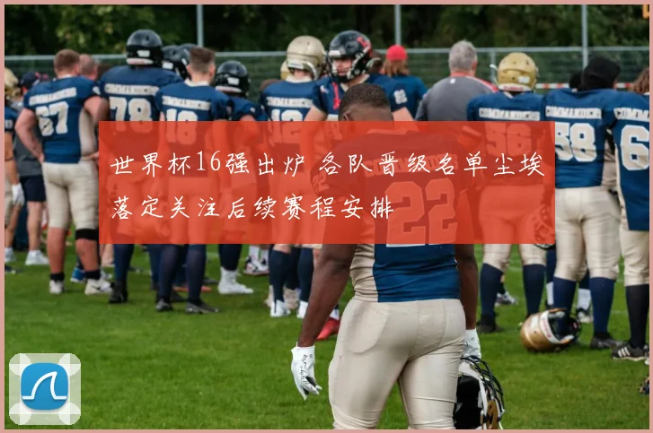 山东泰山将游出一条大鱼，自由身0转会费，冬窗或遭中超众豪强疯抢